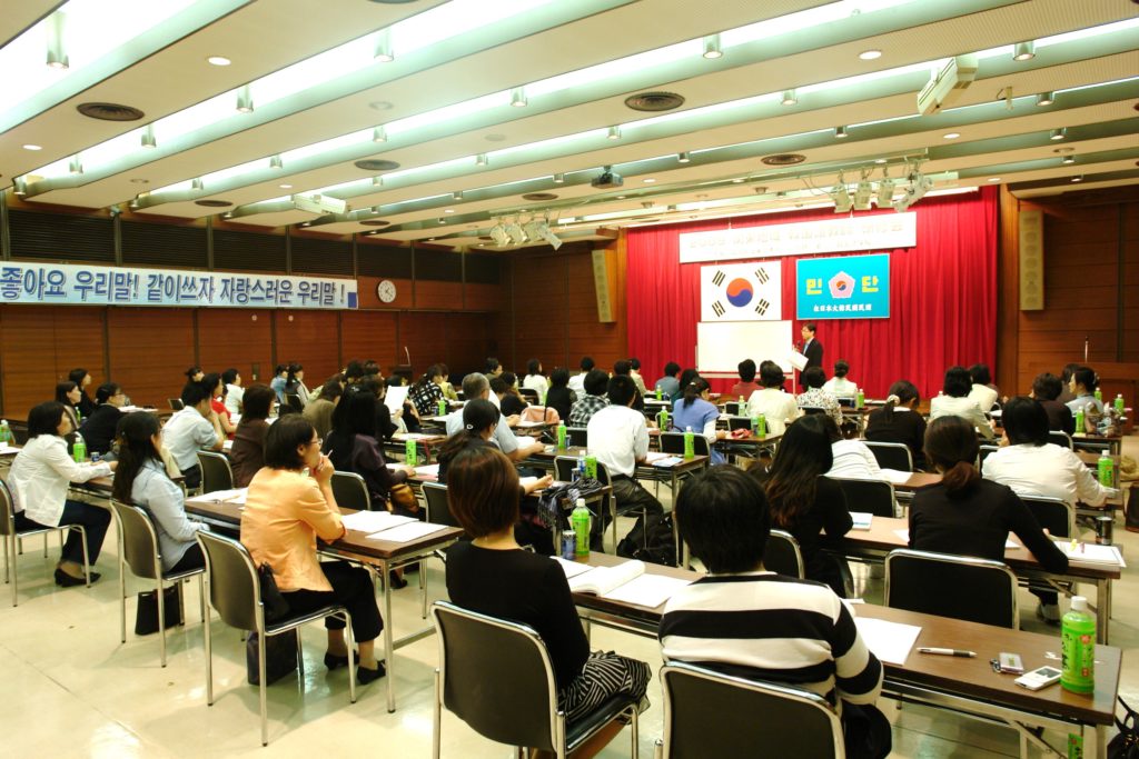 한국어 교사 연수과정- 일본 나고야 - 2009월 7월