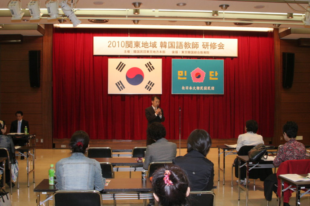 한국어교사연수과정- 일본 동경- 2010년 10월1