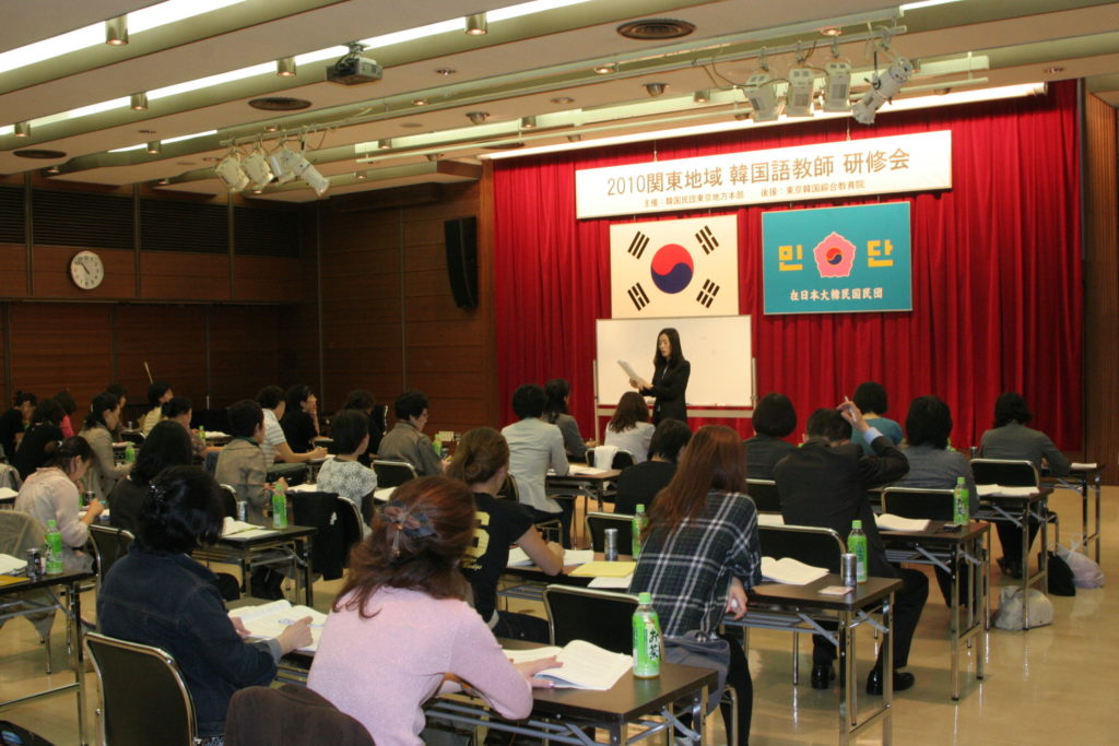 한국어교사연수과정- 일본 동경- 2010년 10월2