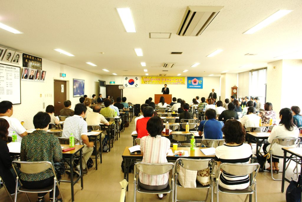 한국어교사연수과정- 일본 오사카- 2009년 7월