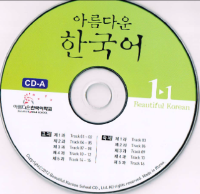 美しい韓国語cd1-1A